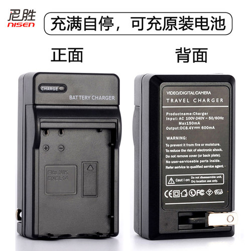 适用于尼康EN-EL14 充电器DF D3400 D3100 D3200 D5100 D5200 P7100 D5300 D5600D5500 3300 5200 3500 mh-24 - 图0