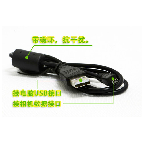 尼胜适用松下 相机数据线 DMC G7 G6 G1 G2 G3 G5 G10 G70 FX90 FS9 FX37 GK USB线 传输线 - 图1