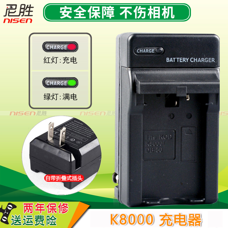 适用Ricoh 理光 DB-50 DB50 R1 R2 RZ1 RZS R1S R1V 摄像机 CCD数码相机电池充电器 座充 - 图3