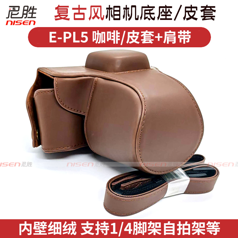 适用 奥林巴斯 皮套E-PL10 PL9 PL8 EPL7 EPL1 E-M10 II EM10 III E-PL7 EPL3 E-PM1 保护套相机套相机包 - 图2