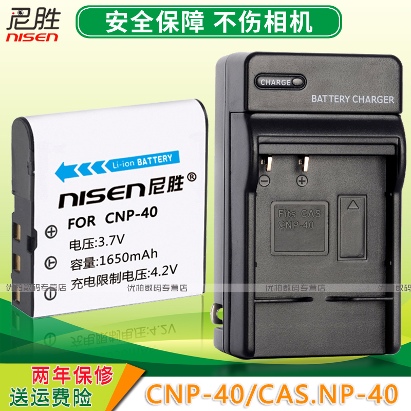 适用casio卡西欧EX-Z200 Z100 Z300 Z400 Z450 Z500 Z600 Z700 充电器数码相机电池座充CNP-40 CAS.NP-40 CCD - 图0