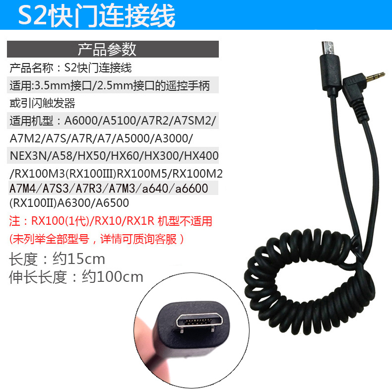 适用索尼引闪线快门线A7m4 R5 R4 S3 M3 R3 R2 M2 A6400 A6300连接3.5mm引闪器相机RX100闪光S2滑轨2.5-图0