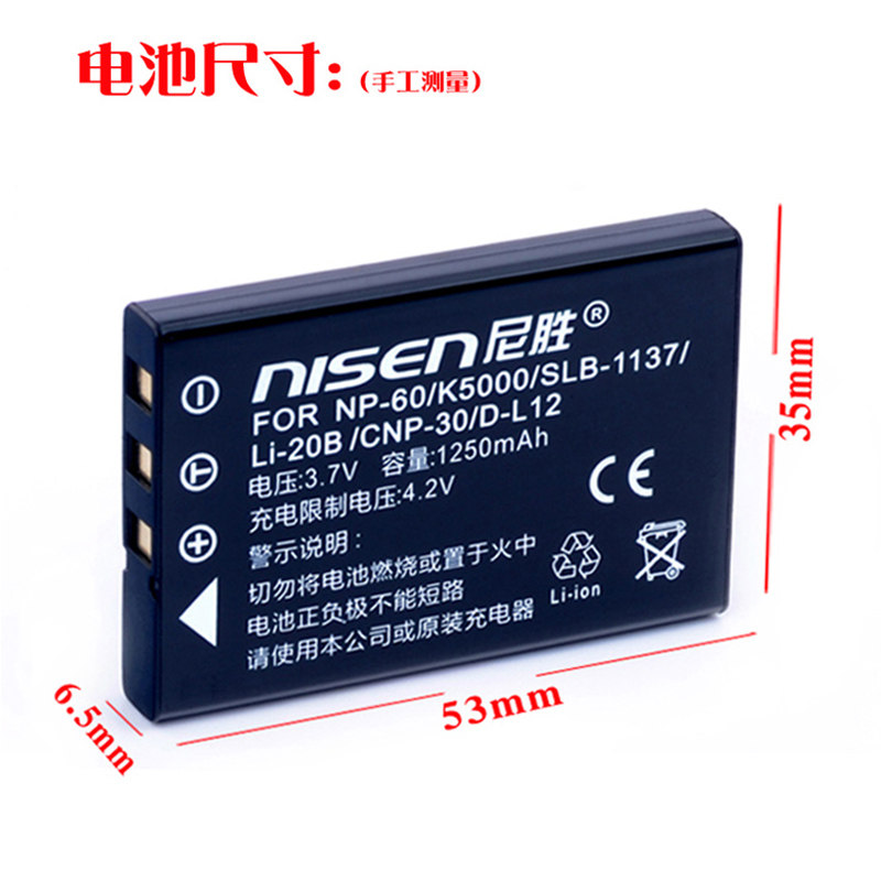 奥林巴斯az-1 az-2 zoom英耐特电池 优柏数码数码相机电池