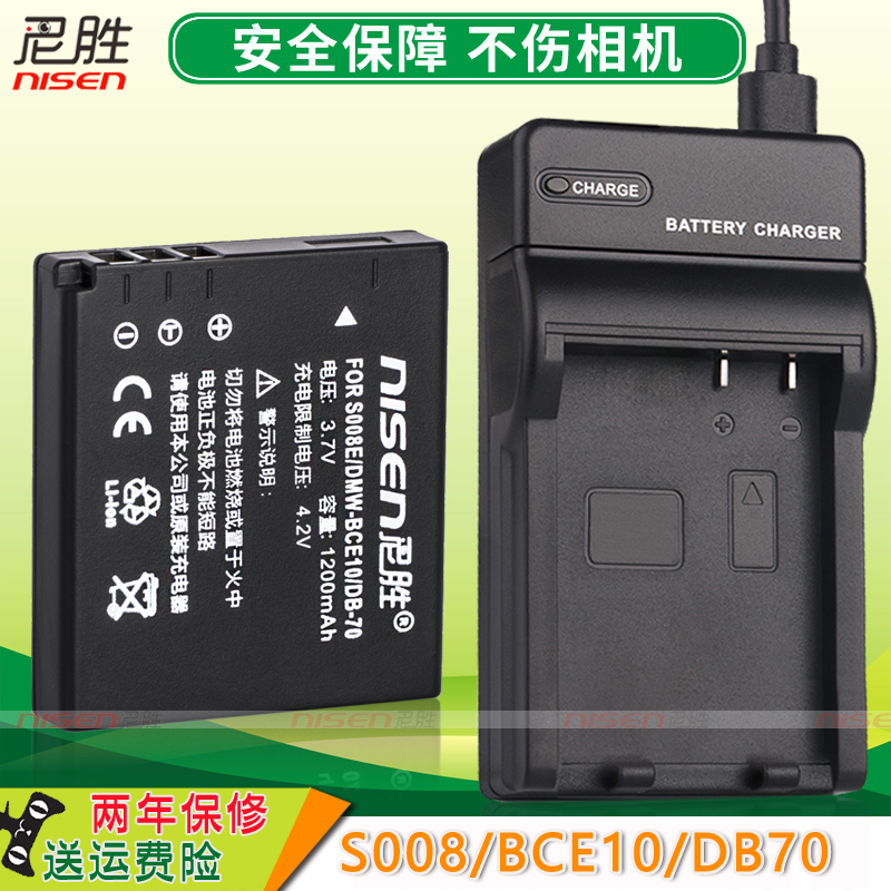 适用 松下CGA-S008E电池+充电器VW-VBJ10 BCE10 DMC FS3 FS5 FS20徕卡Leica C-LUX2 C-LUX3 C-LUX4 BP-DC6-E - 图0