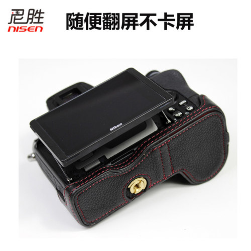 适用 尼康Z52 Z50II Z30 Z5 Z50 Z7 Z63 Z7II 2代 ZF Z8 相机包皮套ZFC Z72 Z6 Z6II 3代保护套底座半套 真皮 - 图1