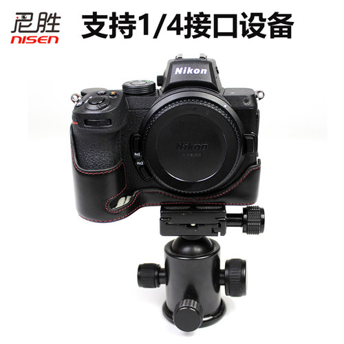 适用 尼康Z52 Z50II Z30 Z5 Z50 Z7 Z63 Z7II 2代 ZF Z8 相机包皮套ZFC Z72 Z6 Z6II 3代保护套底座半套 真皮 - 图2