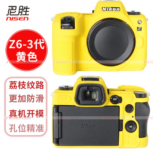 适用于 尼康Z8 Z6III Z5 Z52相机包z6 ii 相机套z7 ii Z50 II二代机身保护壳 硅胶套保护套z6微单Z72 Z62 Z63 - 图3