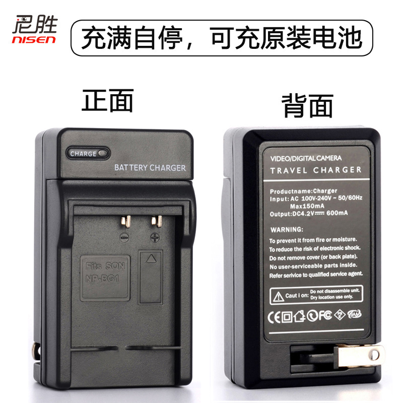 适用索尼DSC-W50 W55 W60 W70 W80 W110数码相机NP-BG1电池充电器NP-FG1 W80 W10 W90 W100 W35 hx7 hx9v H70 - 图3