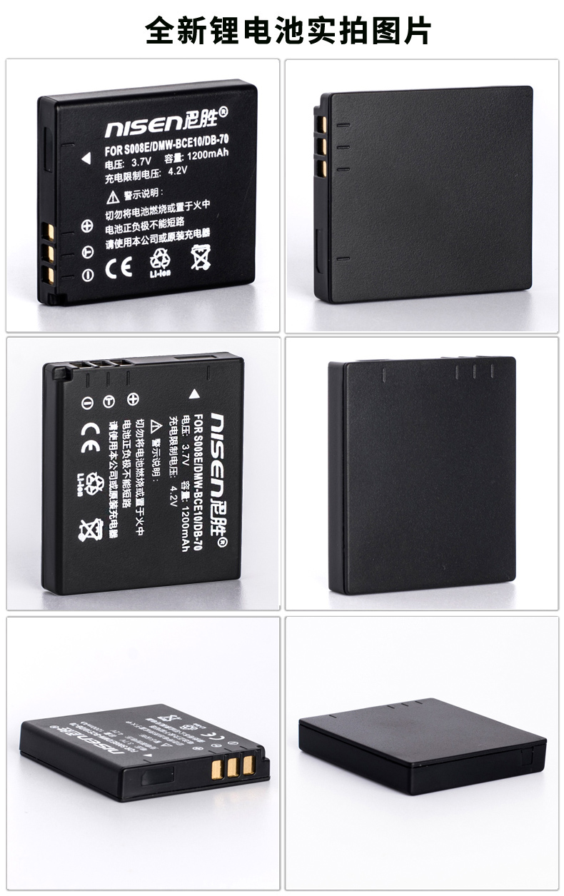 适用 松下CGA-S008E电池+充电器VW-VBJ10 BCE10 DMC FS3 FS5 FS20徕卡Leica C-LUX2 C-LUX3 C-LUX4 BP-DC6-E - 图2