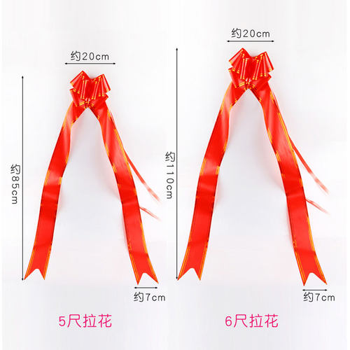开业写字超大号拉花 7CM婚庆典花篮装饰条幅彩带红蝴蝶结绿植飘带 - 图0