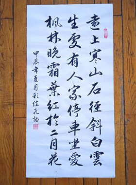 毛笔字软笔手写代笔代写落款定制书法宣纸未装裱