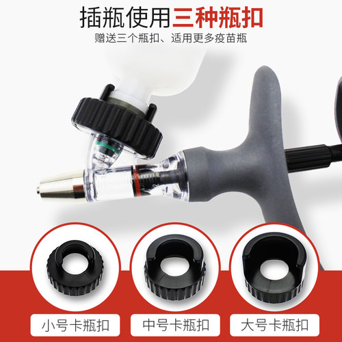 精品猪用插瓶款式可调连续注射器  鸡用卡瓶卡扣式防疫连续注射针 - 图0