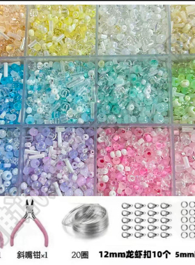 12格散珠diy珠子手工串珠手链项链饰品米珠套盒组合装