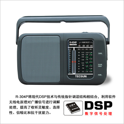 Tecsun/德生R-404P收音机老人新款便携式复古全波段半导体收音机 - 图1