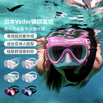 GULL Vader diving mirror deep dive scuba diving lung coated mirror anti-UV mask professional diving mirror