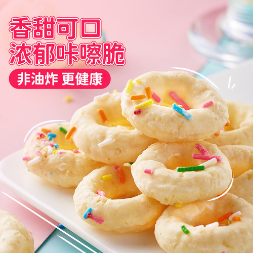 曲奇甜甜圈解馋小零食高颜值休闲小吃食品膨化饼干六一儿童节零食 - 图1