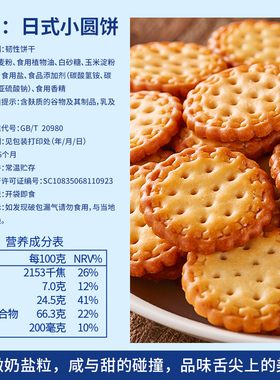 网红日式小圆饼干散装网红海盐多口味小圆饼零食小吃休闲食品整箱