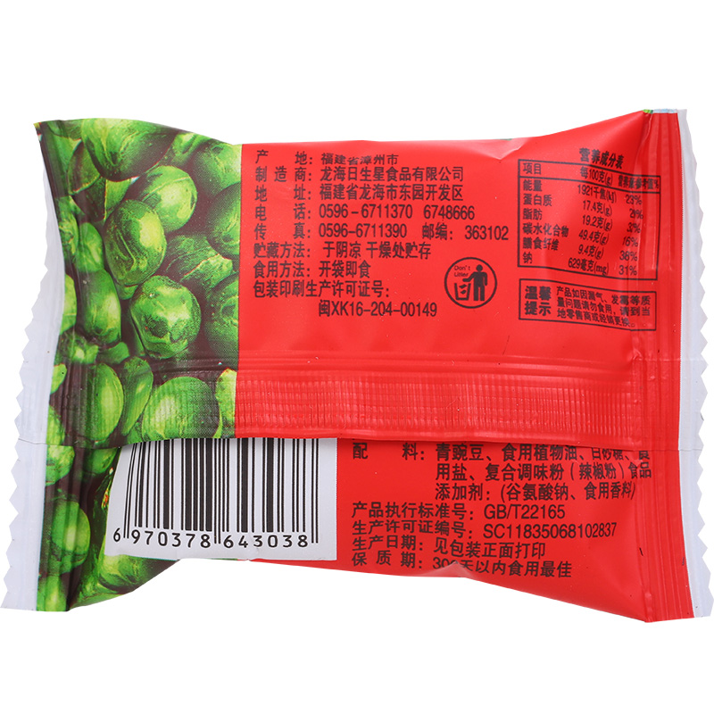 坚果炒货青豌豆零食蒜苗香豌豆休闲食品 500g 日生星多味青豆 坚果炒货青豌豆零食蒜苗香豌豆休闲食品 500g 日生星多味青豆