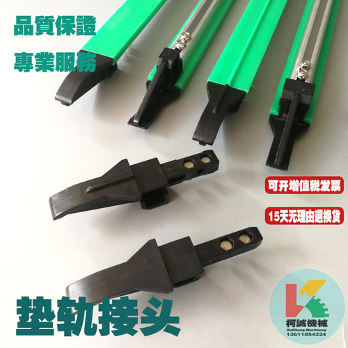 分道平行垫轨衔接头平铺双轨过渡接头平铺垫轨接头饮料线输送配件 - 图0