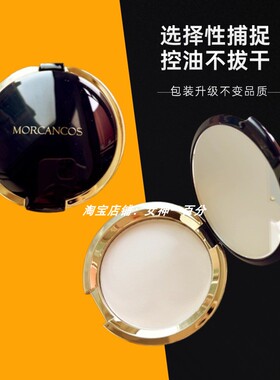 摩肯控油蜜粉饼定妆遮瑕保湿提亮