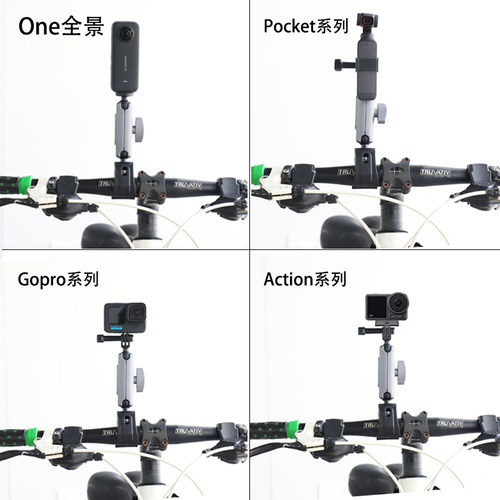 自行车骑行支架适用dji nano大疆osmo360/insta360 X5/x4air运动相机配件一体破风车把自行车action6/5pro/4 - 图2