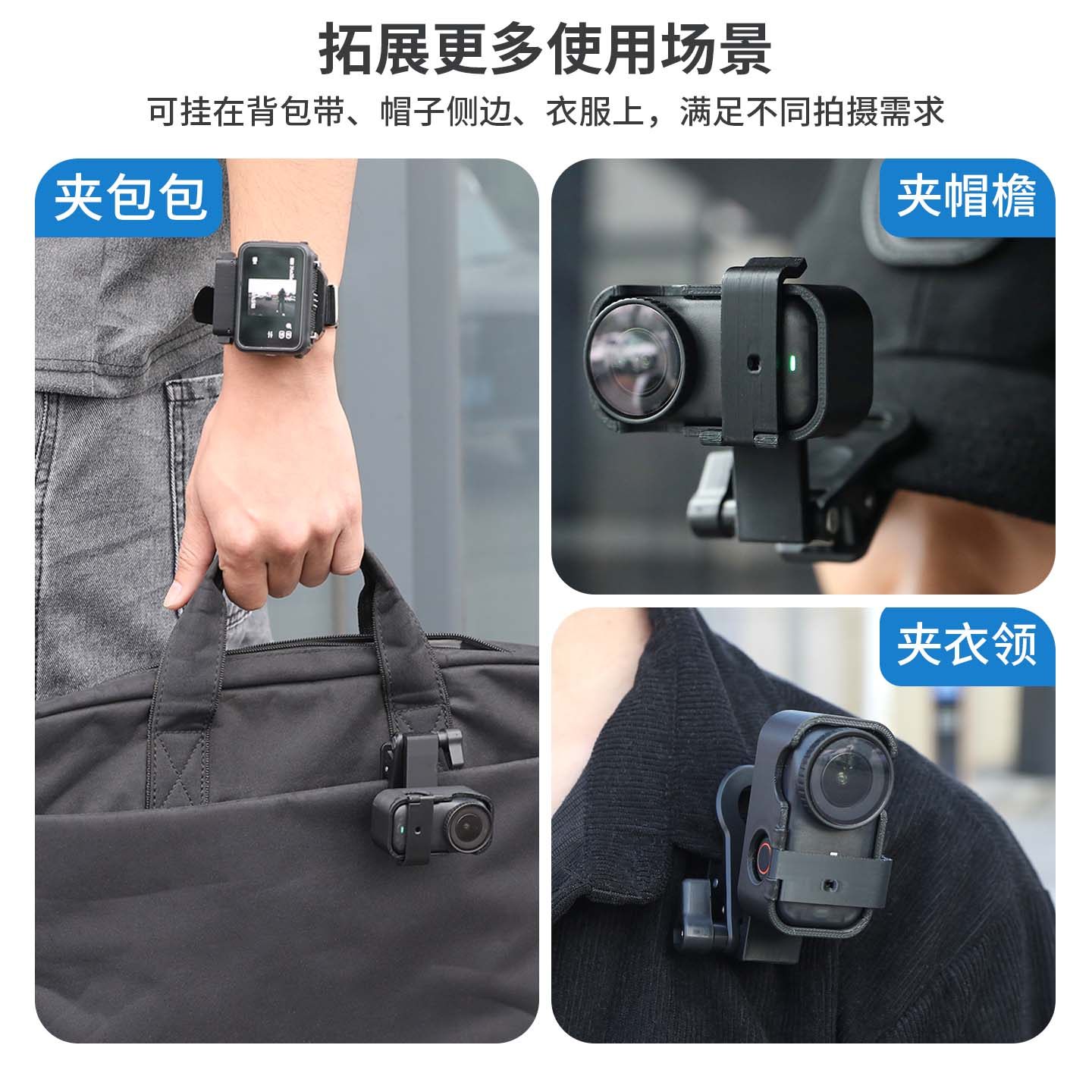 适用于大疆nano配件360度可调横拍竖拍拇指相机背包夹鳄鱼夹dji nano衣领夹帽檐夹户外拓展配件,淘宝优惠券,粉丝福利购,淘宝优惠卷