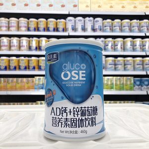 英吉利AD钙+锌葡萄糖罐2罐