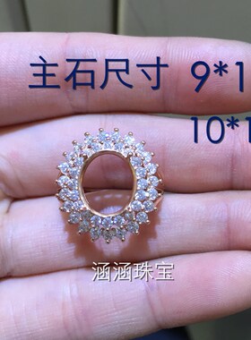 纯银空托代镶各类4*6活口戒指