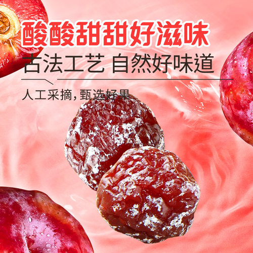 农夫山庄妙酸奶梅202g瓶罐装蜜饯果脯果干韩话梅酸甜梅子小吃零食 - 图0