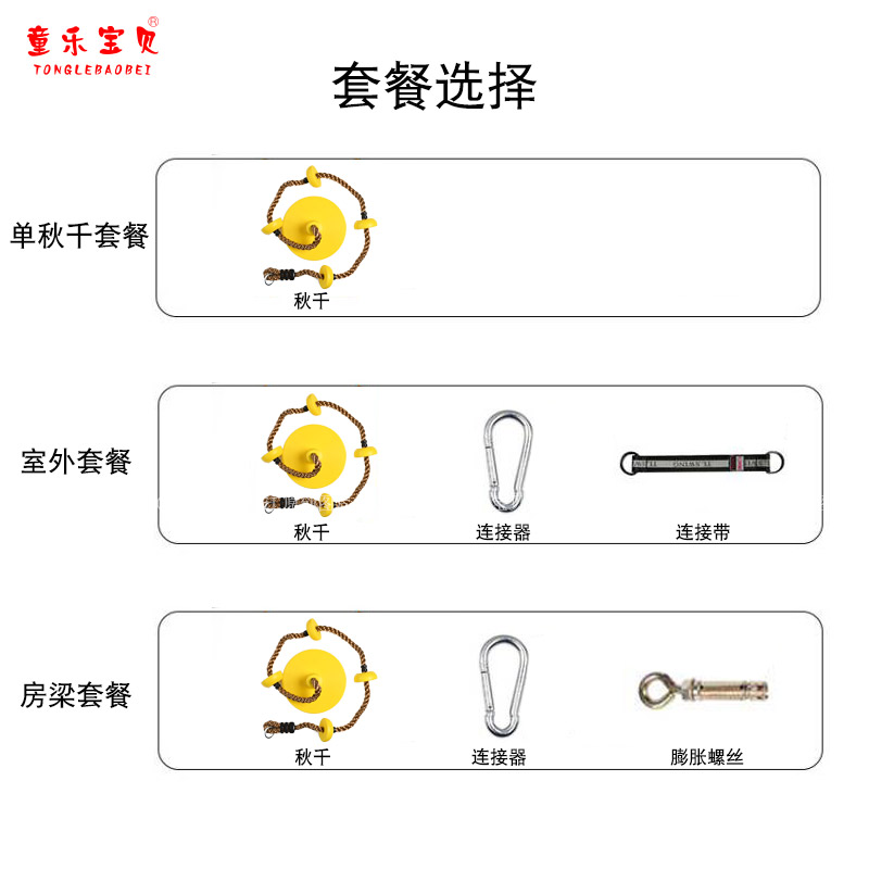 儿童秋千室内户外荡秋千室内爬绳大小圆盘秋千室外秋千绳攀爬器械-图2