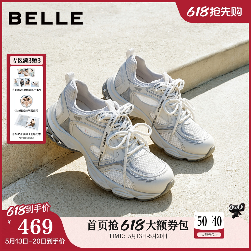 百丽透气网面厚底老爹鞋女鞋2026夏季新款舒适轻便休闲鞋F7Y1DB预