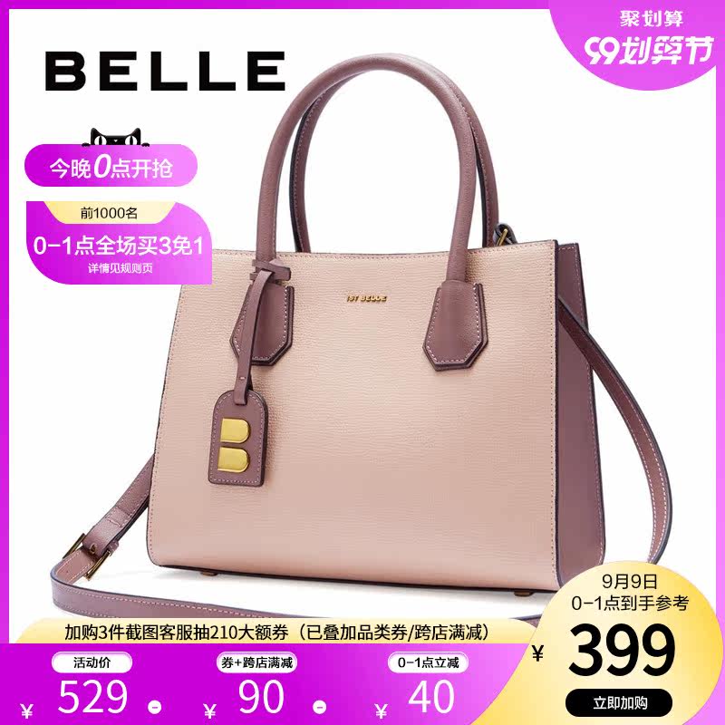 百丽2020春季新款商场同款斜挎包 百丽女士包袋