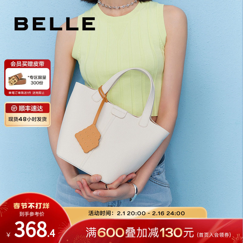 百丽2023春商场同款菜篮子水桶包 百丽女士包袋