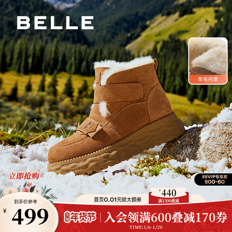 百丽厚底羊毛雪地靴女靴冬季新款加绒保暖休闲短靴棉鞋D1X1DDD4