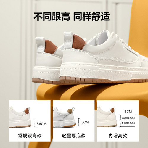 百丽男鞋休闲小白鞋男士全皮面缓震厚底增高板鞋子A0658AM2 - 图1