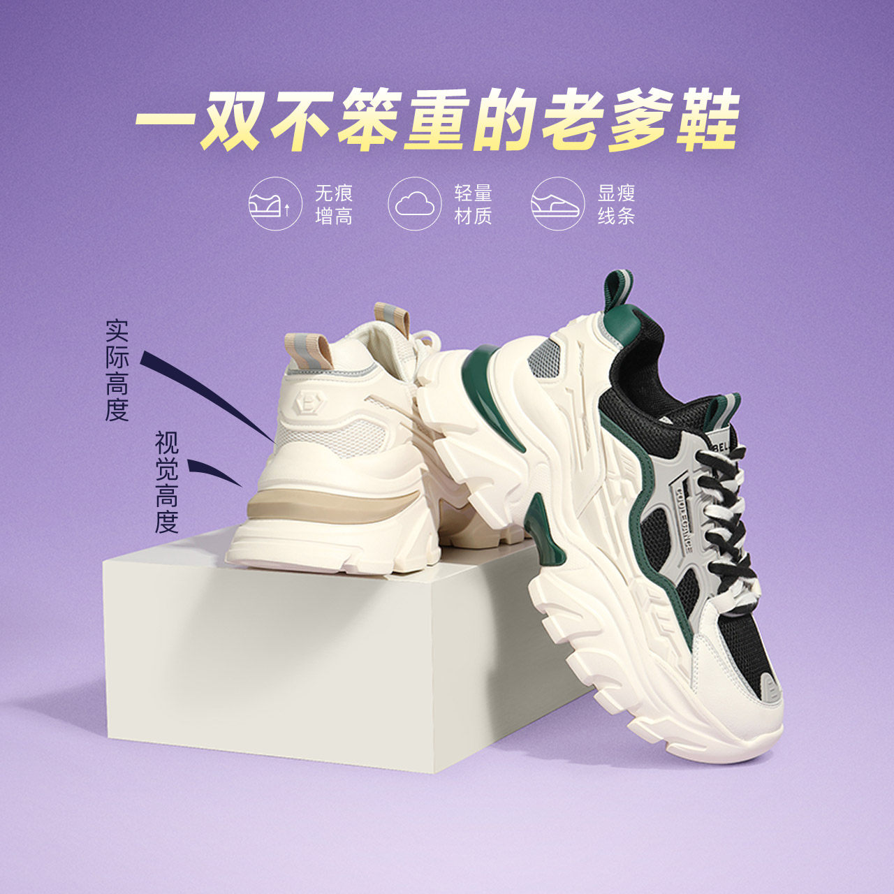 百丽厚底小虎牙老爹女2022预休闲鞋 百丽时尚休闲鞋