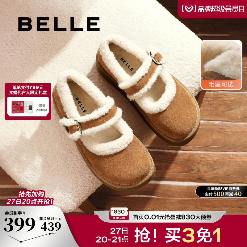 百丽吐司鞋半糖吐司玛丽珍毛毛鞋冬季新款加绒雪地靴棉鞋B2280DQ4