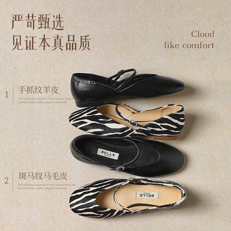 【92系列】百丽斑斓复古真皮玛丽珍鞋女26新款浅口单鞋子H8004AQ6,淘宝优惠券,粉丝福利购,淘宝优惠卷
