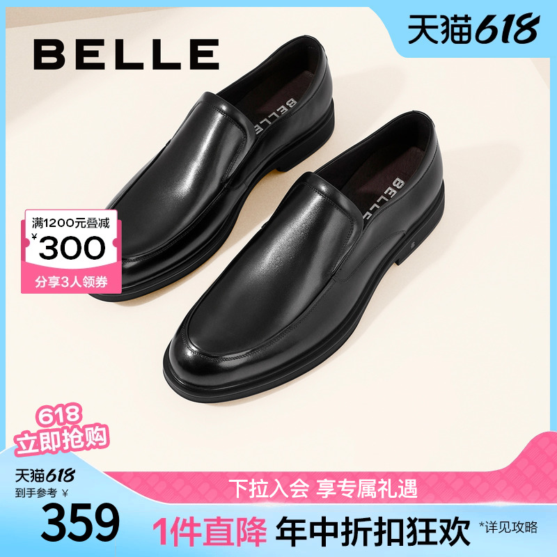 百丽正装皮鞋男鞋新品商场同款一脚蹬真皮商务休闲鞋婚鞋B3GK7CM1