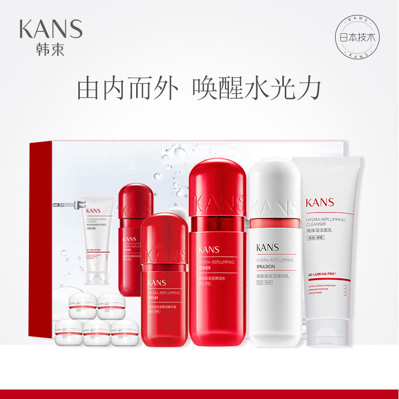 韩束红胶囊巨补水化妆品控油水乳 彩轩化妆品专营面部护理套装