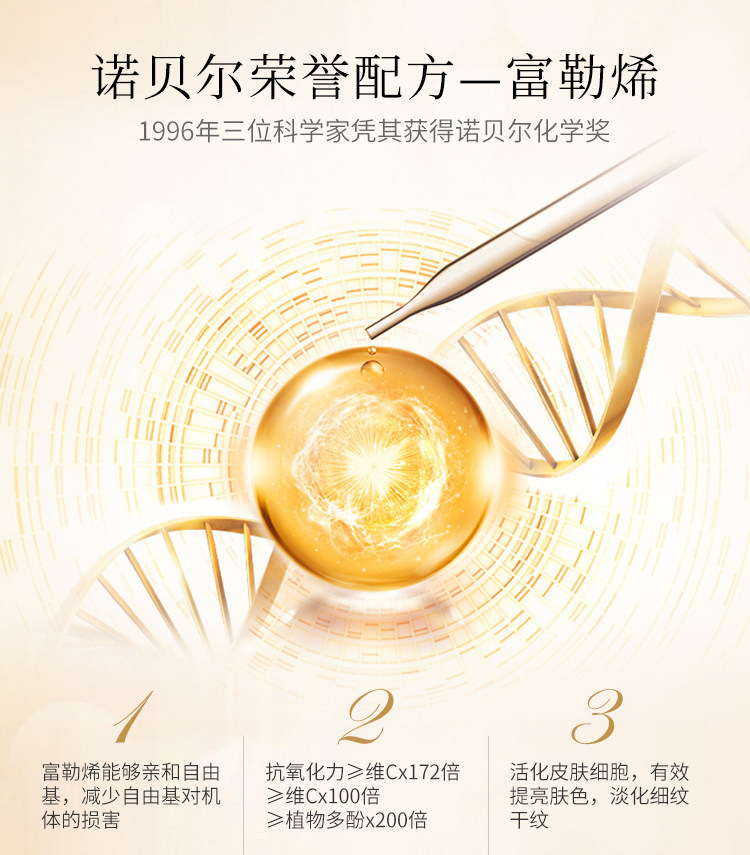 韩束富勒烯黄金胜肽礼盒眼霜面膜 彩轩化妆品专营贴片面膜