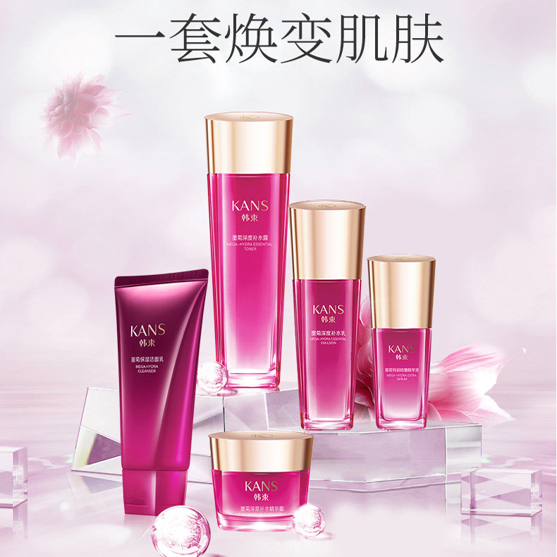 韩束巨补水非你墨属礼盒乳霜保湿水 彩轩化妆品专营面部护理套装