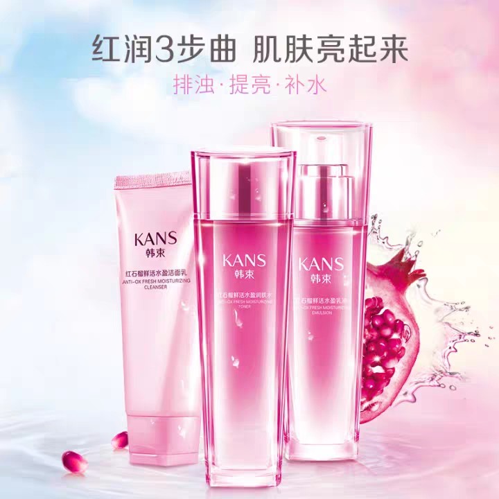 韩束鲜活养护护肤品礼盒套装红石榴 彩轩化妆品专营面部护理套装