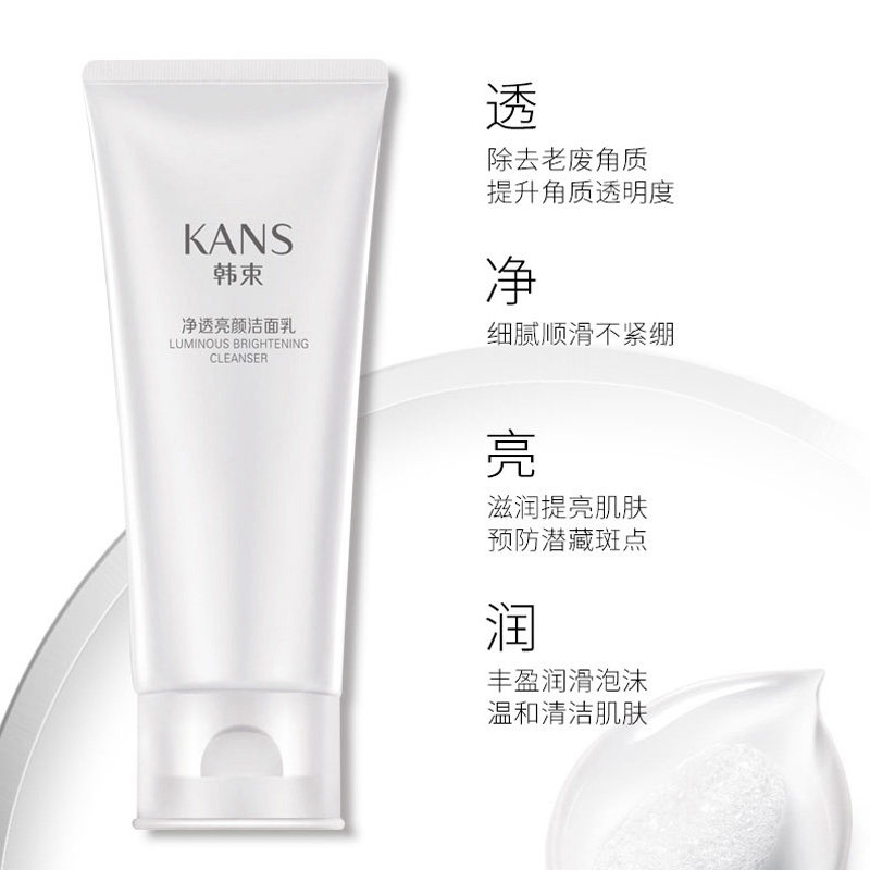韩束净透亮颜补水深层清洁洁面乳 彩轩化妆品专营洁面