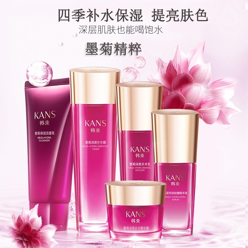 韩束巨补水非你墨属礼盒乳霜保湿水 彩轩化妆品专营面部护理套装