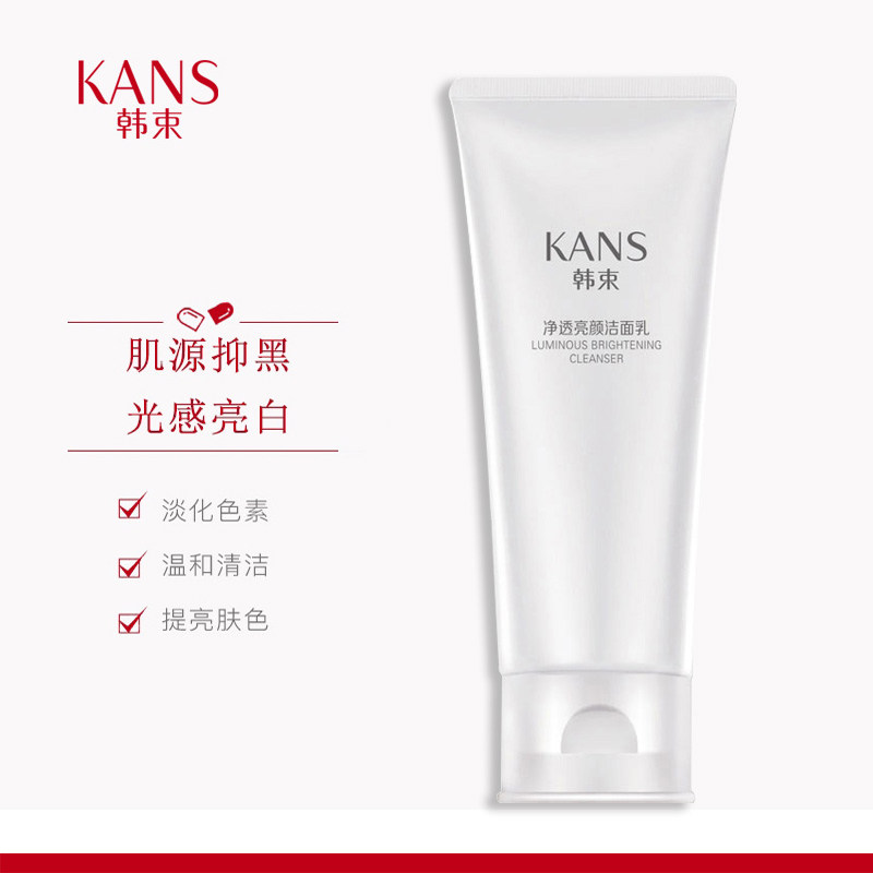 韩束净透亮颜补水深层清洁洁面乳 彩轩化妆品专营洁面