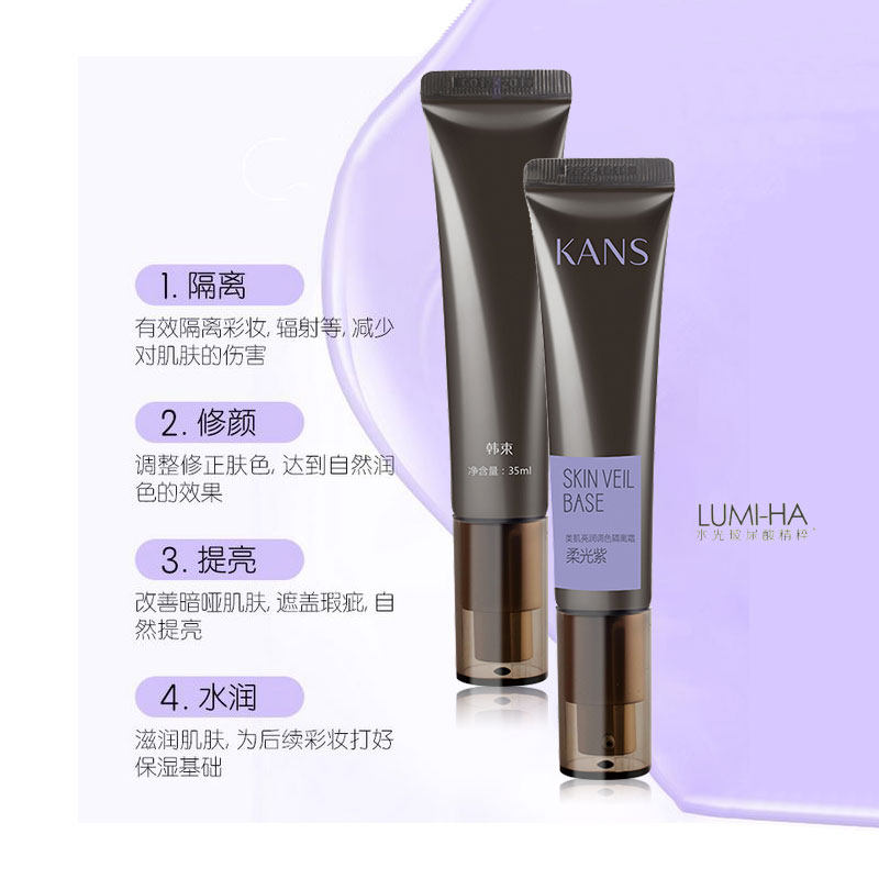 韩束美肌调色补水遮瑕持久隔离霜 彩轩化妆品专营隔离/妆前
