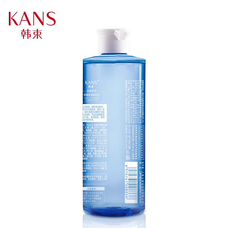  彩轩化妆品专营卸妆