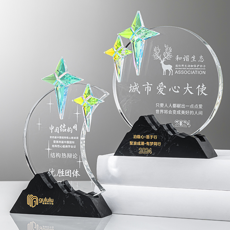 水晶山峰奖杯定制订做新款大理石奖牌企业纪念品团队比赛冠军颁奖