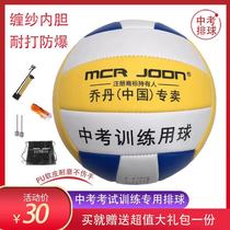 Middle school special primary school children inflatable 5 Number of volleyball men and women beginology indoor and outdoor beach soft and hard training match ball